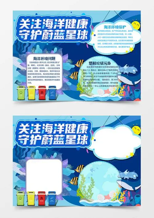 蔚蓝海洋数据分析软件